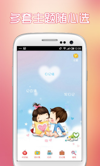 青蔥日記電腦版 v1.2 官方pc版 2