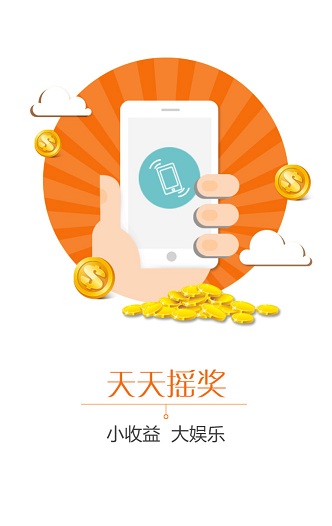 返利豬 v2.3 安卓版 2