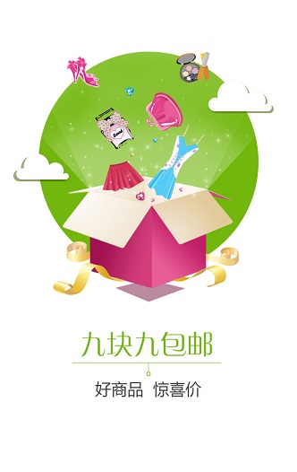 返利豬 v2.3 安卓版 3