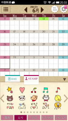 萌系記事本(PETATTO CALENDAR) v1.9.5 安卓版 1