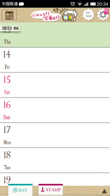 萌系記事本(PETATTO CALENDAR) v1.9.5 安卓版 3