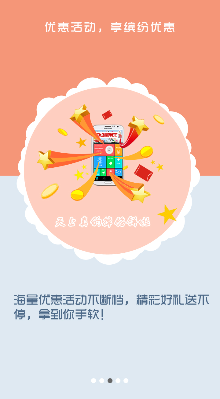 四川移動(dòng)衛(wèi)士客戶(hù)端 v3.4.1 安卓版 2