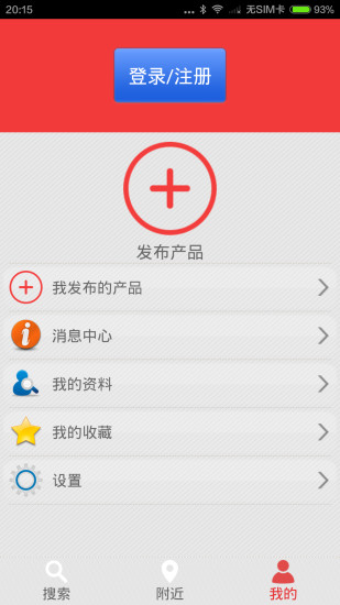 買賣吧 v1.1.1 安卓版 0