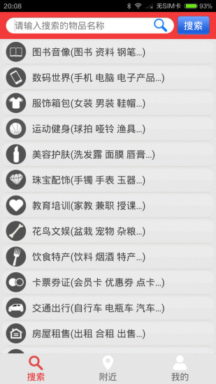 買賣吧 v1.1.1 安卓版 1