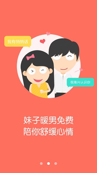 心靈SPA客戶端 v1.0 安卓版 2