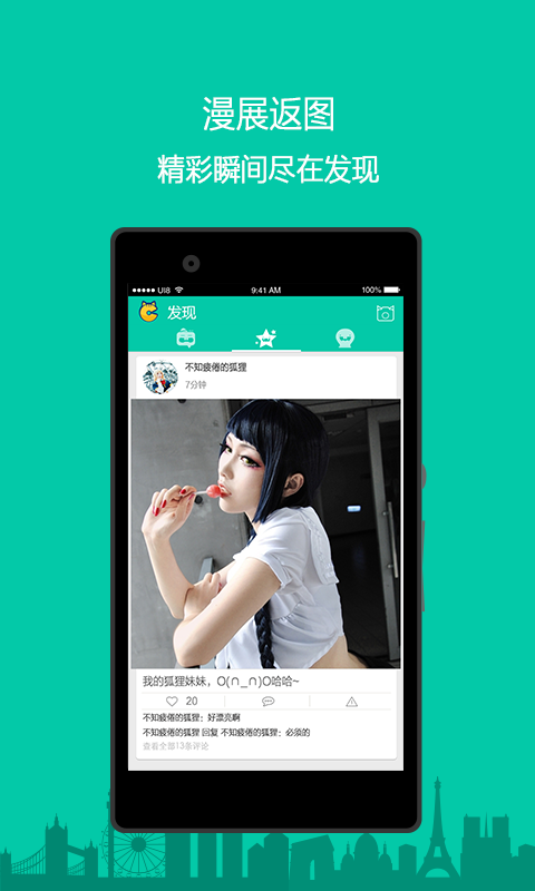 超能漫展 v1.0.0.1 安卓版 1