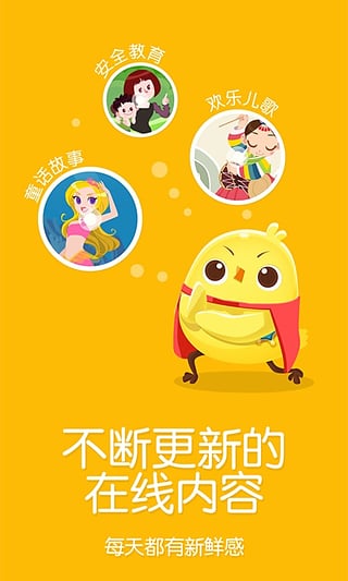 神奇叫叫iPhone版 v2.2.0 蘋果手機版 2