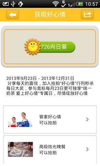 大好心情 v1.0 安卓版 1