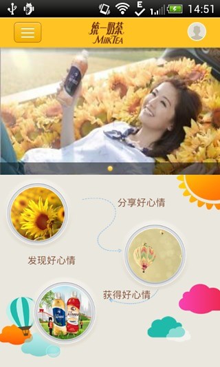 大好心情 v1.0 安卓版 2