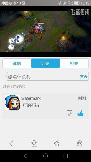飛熊視頻app v1.3.1 安卓版 2
