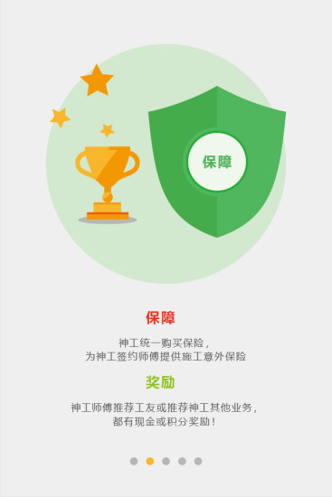 神工呼叫 v5.0.5 安卓版 0