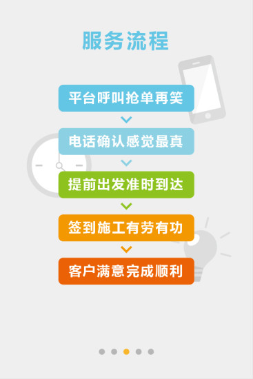 神工呼叫 v5.0.5 安卓版 1