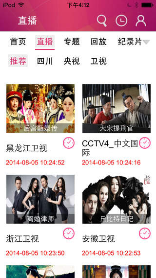 熊貓視頻電腦版 v1.3.5 官方pc版 0