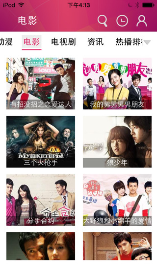 熊貓視頻iphone版 v4.2.0 ios手機(jī)版 3