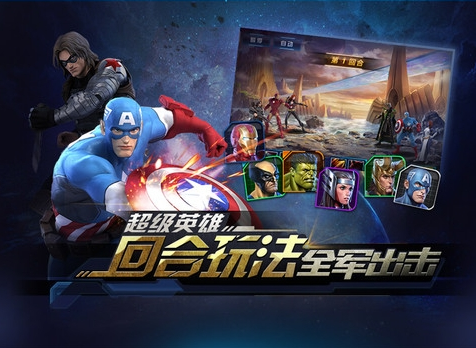 復(fù)仇者聯(lián)盟終極英雄手游 v1.5.3安卓版 3