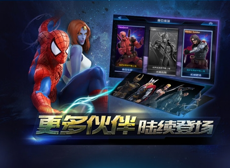 復(fù)仇者聯(lián)盟終極英雄手游 v1.5.3安卓版 1