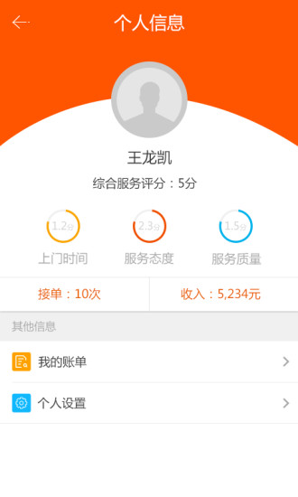 神工007 v2.2.0 安卓版 1