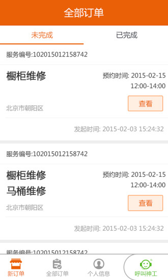 神工007 v2.2.0 安卓版 3