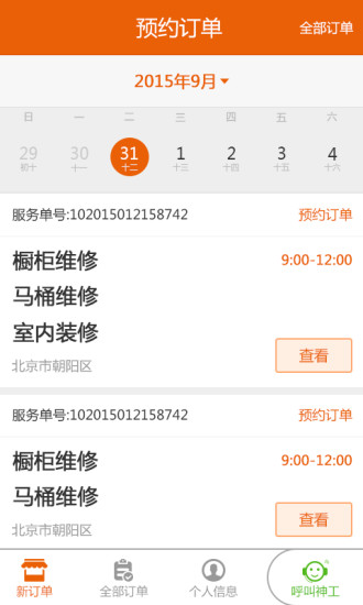 神工007 v2.2.0 安卓版 2