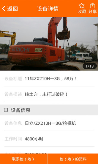 機友圈 v1.1.0 安卓版 0