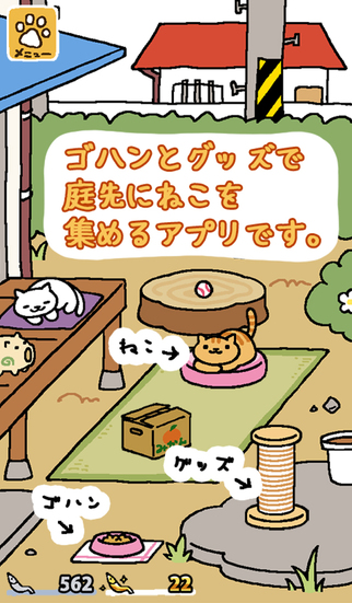 貓咪后院iPhone版 v1.4.0 蘋果手機版_附攻略 0