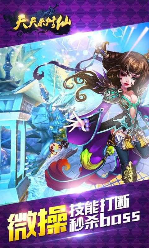 天天來修仙微信版 天天來修仙微信版下載