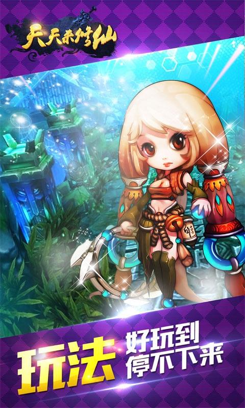 微信天天來修仙 v1.5.0 安卓版 1