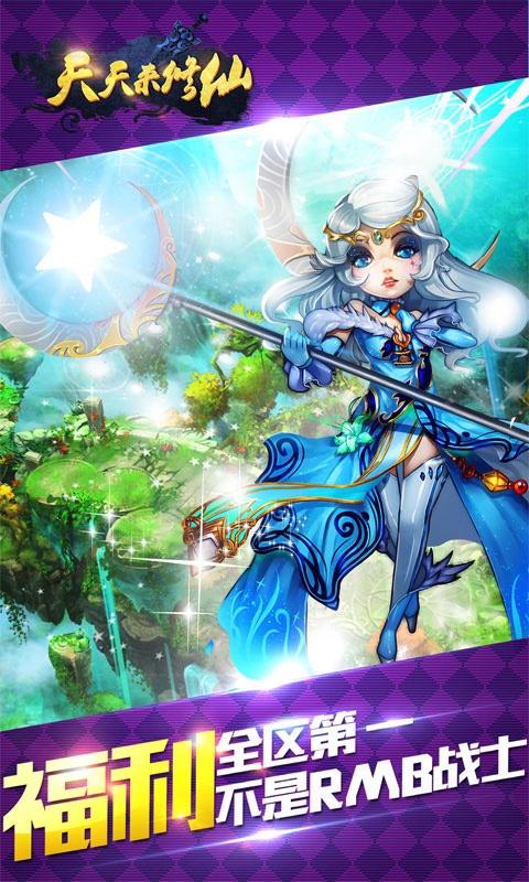 微信天天來修仙 v1.5.0 安卓版 0