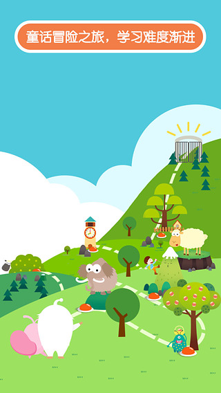 數(shù)學(xué)王國游戲免費(fèi)版 v2.5.0 安卓版 0