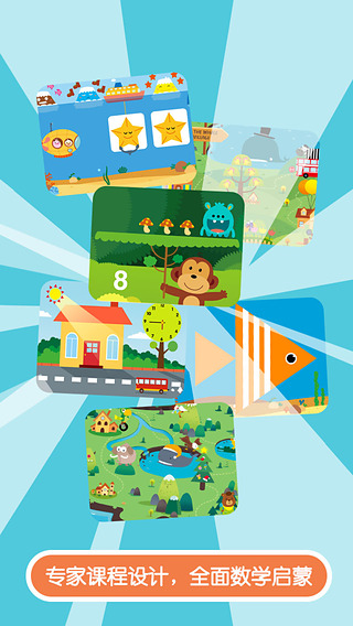 數(shù)學(xué)王國 v2.5.0 安卓版 0