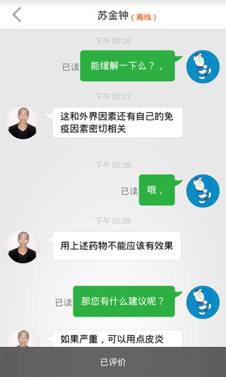 熱心醫(yī)生 v2.1 安卓版 0