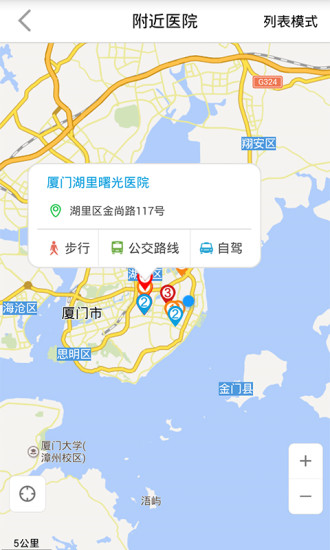 熱心醫(yī)生 v2.1 安卓版 2