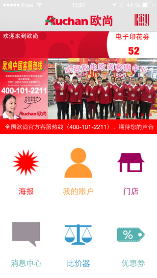 我的歐尚手機(jī)客戶端 v2.1.5 安卓版 0