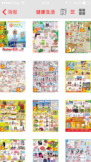 我的歐尚手機(jī)客戶端 v2.1.5 安卓版 1