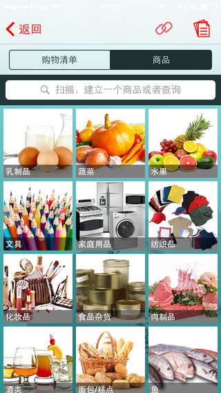 我的歐尚手機(jī)客戶端 v2.1.5 安卓版 2