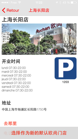 我的歐尚手機(jī)客戶端 v2.1.5 安卓版 3