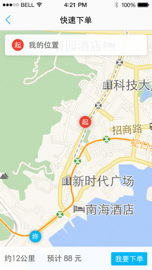 來(lái)樂(lè)駕過(guò) v1.1.4 安卓版 0