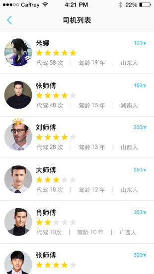 來(lái)樂(lè)駕過(guò) v1.1.4 安卓版 2