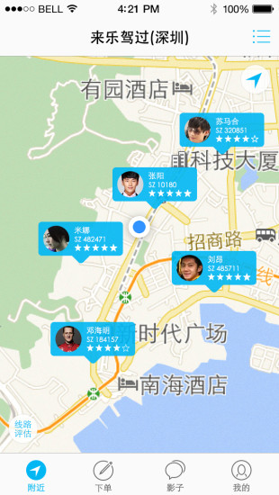 來(lái)樂(lè)駕過(guò) v1.1.4 安卓版 1