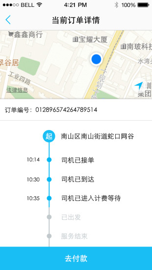 來(lái)樂(lè)駕過(guò) v1.1.4 安卓版 3