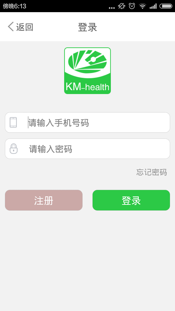康美醫(yī)療 v4.4.3 安卓版 0