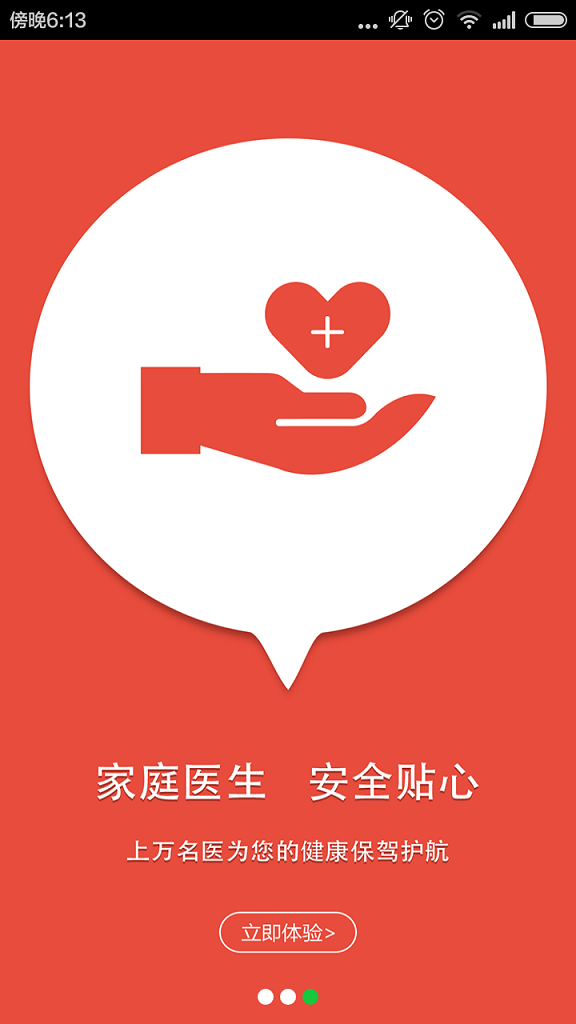 康美醫(yī)療 康美醫(yī)療app下載