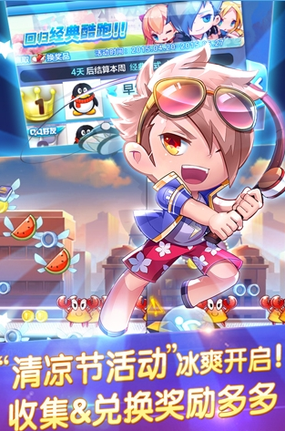 天天酷跑初夏內(nèi)購(gòu)修改版 V1.0.22.0 安卓無限鉆石版 1