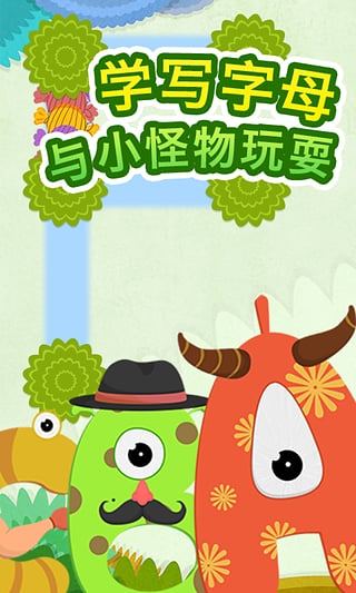 英語王國-米亞米娜字母大冒險 v1.1.1 安卓版 1