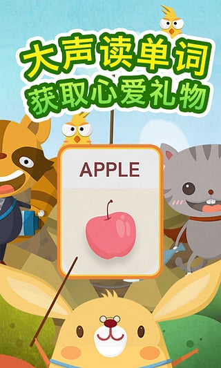 英語王國-米亞米娜字母大冒險 v1.1.1 安卓版 2