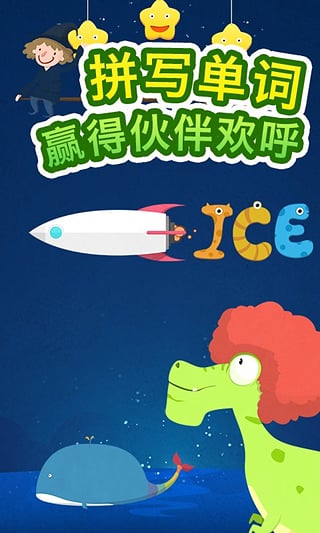 英語王國 英語王國下載