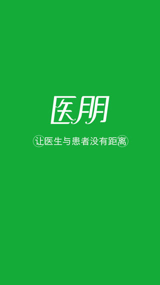 醫(yī)朋app(醫(yī)療咨詢平臺(tái)) v2.1.2 安卓版 2