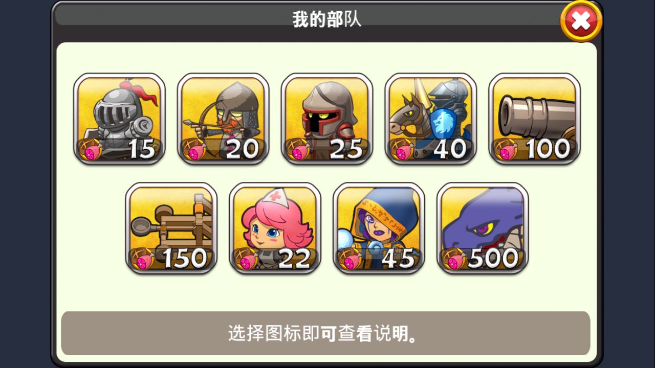 國王的榮耀內(nèi)購修改版 v1.0.3 安卓無限金幣鉆石版_附游戲攻略 0