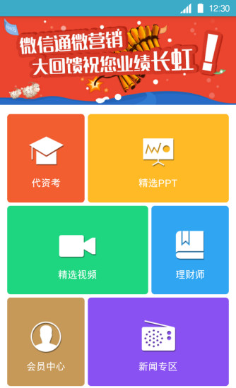 保保網(wǎng) v1.1.1 安卓版 0