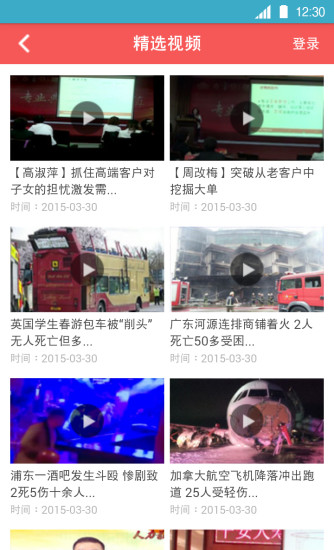 保保網(wǎng) v1.1.1 安卓版 2